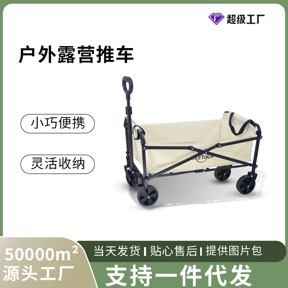 露营车推车营地车户外折叠推车野营溜娃拖车便携式轻便买菜小拉车