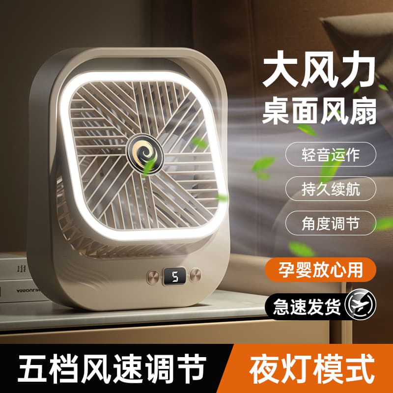 跨境电商办公室充电桌面风扇家用宿舍迷你USB循环电风扇厂家直销