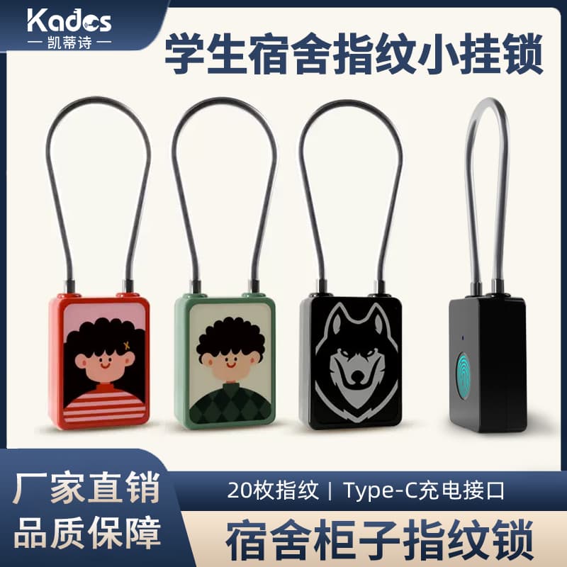 智能指纹钢丝挂锁密码锁电动车筐篮柜子门箱包小锁头盔锁软长绳锁