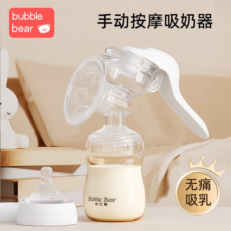 厂家直销布比熊手动吸奶器无痛吸乳大吸力按摩吸乳器孕妇母 婴用品