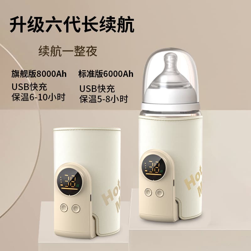 零售专用奶瓶保温套温奶器新款厂家直供带蓄电池可充电热奶神器
