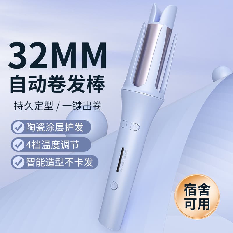 学生宿舍大波浪自动卷发棒电动旋转高颜值不伤发自动卷发器电卷棒