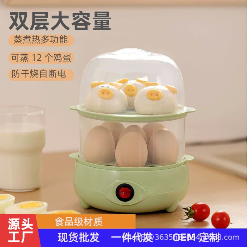 跨境批发家用多功能煮蛋器自动断电防干烧迷你蒸蛋器宿舍 煮蛋神器