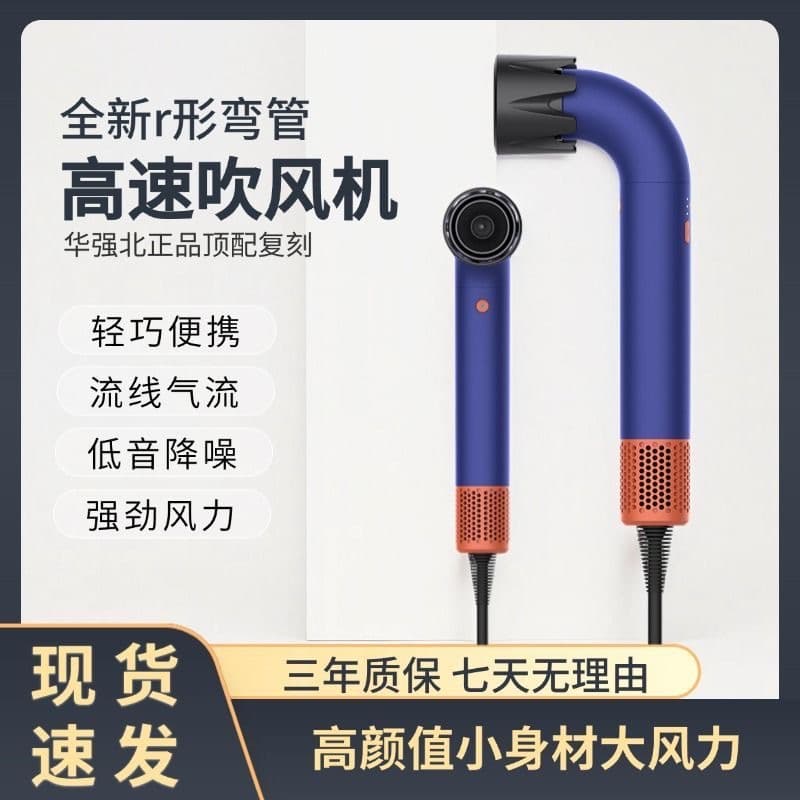 2025全新华强北R型大吹力弯管吹风机理发店高速电吹风家用负离子
