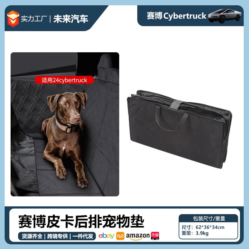 适用于Tesla特斯拉Cybertruck后排宠物垫赛博皮卡狗垫改装配件