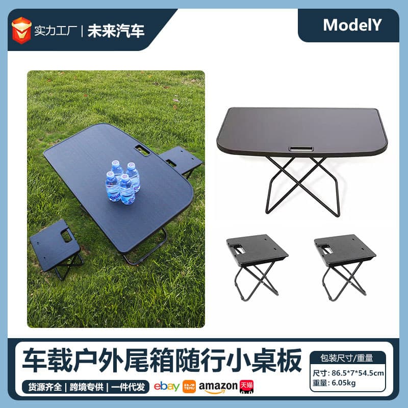 适用特斯拉焕新版ModelY后备箱小桌板车载露营野餐桌折叠便携桌板