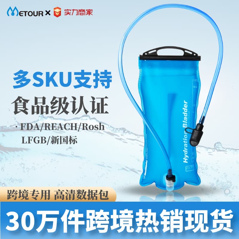 新款热销户外运动tpu水袋 食品级跑步骑行户外越野跑软水袋