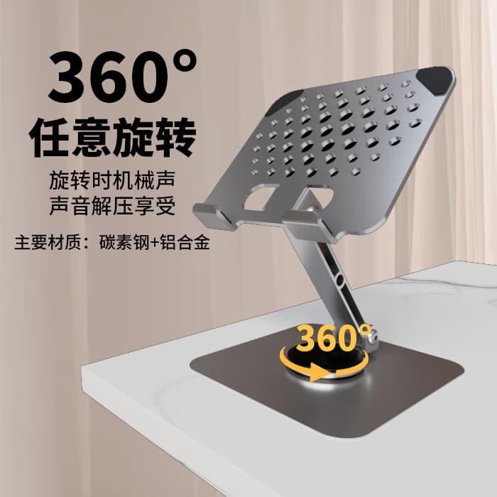 手机平板电脑支架桌面支架360度旋转游戏支架绘画学习机散热支架