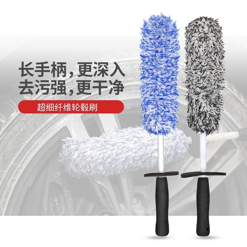 汽车刷美容洗车保养护工具轮毂刷汽车除尘清洁用品掸子汽车轮胎刷