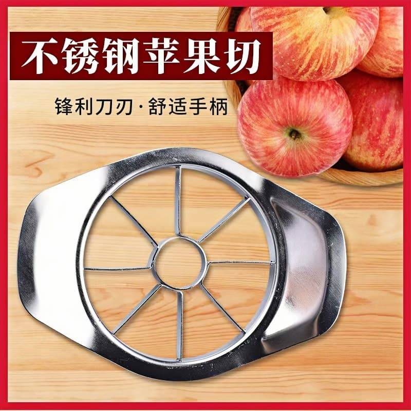 切苹果神器家用不锈钢苹果切工具水果切去核切果器水果切块分割器