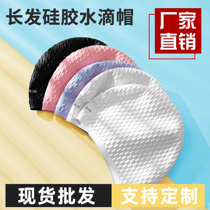 厂家直销水滴泳帽硅胶加大款防水不勒头长发专用批发护耳游泳帽