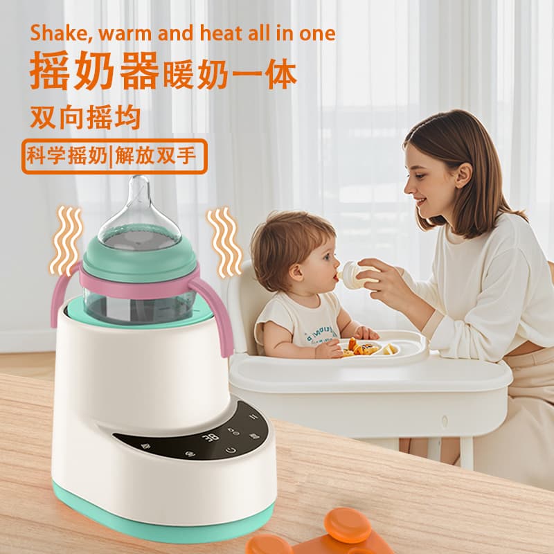 新款多功能摇奶器保温调奶器加热恒温温奶4合1婴儿奶瓶跨境暖奶器