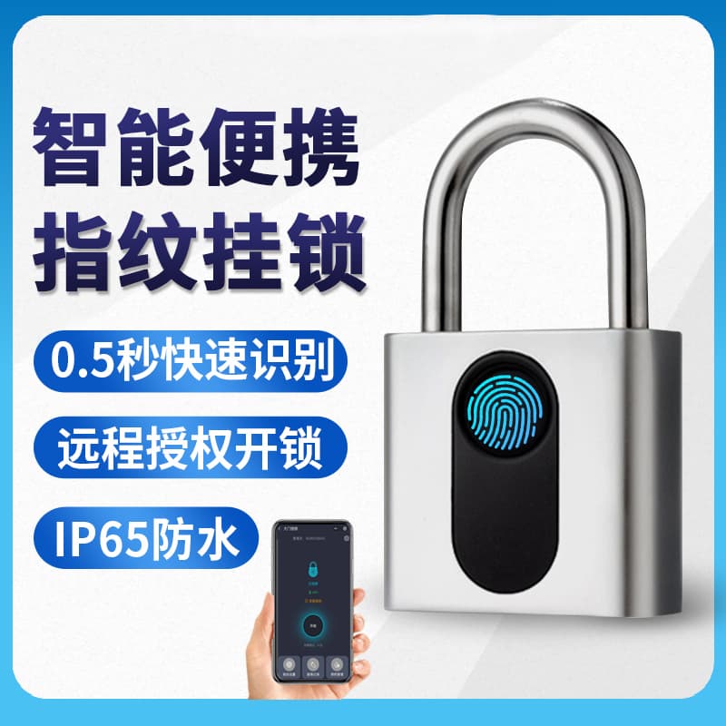 便携智能指纹挂锁蓝牙APP电子锁USB充电庭院仓库储物保险柜出口批